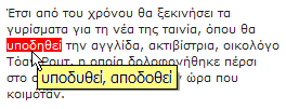 Παράδειγμα Λάθους